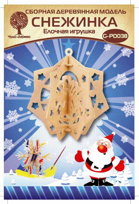 Сборная деревянная модель Чудо-Дерево Снежинка 8 (ёлочная игрушка)