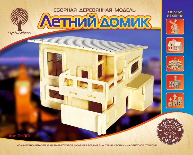 Модель деревянная сборная, Архитектура, "Летний домик"