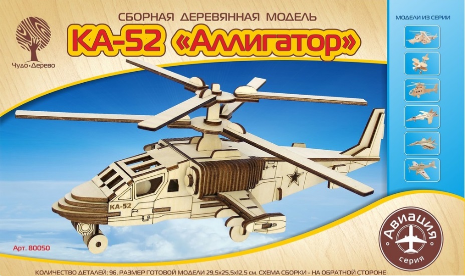 Сборная деревянная модель Чудо-Дерево Авиация Вертолет КА-52 Аллигатор"
